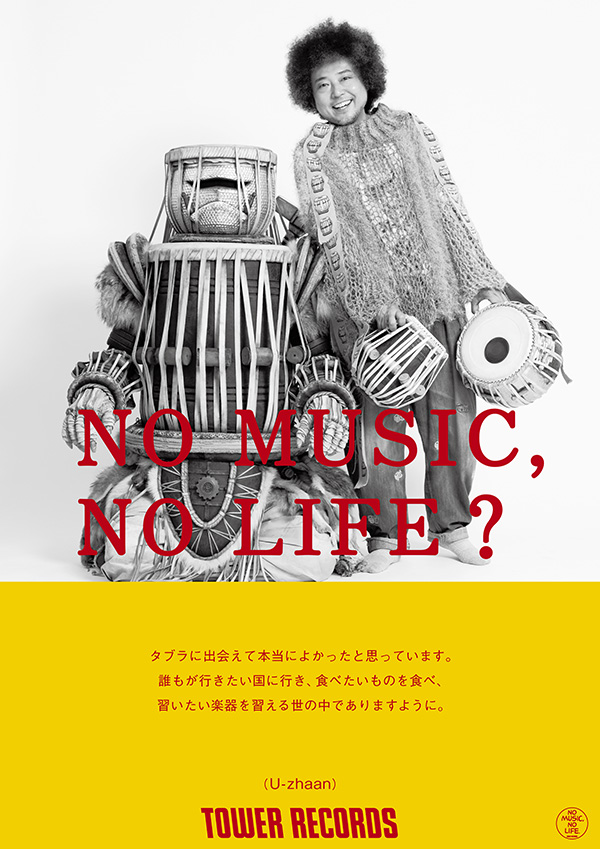 TOWER_NMNL's tweet image. 【公開】
U-zhaanさんのNMNL撮影時のインタビュー＆メイキングを公開!
アルバム制作や、今の時代ついてなどお話いただきました!
アルバム『Tabla Dhi, Tabla Dha』は本日入荷です!

▼インタビュー＆メイキング動画
youtu.be/nwRoK_cEMlo
▼メイキングレポート
nomusicnolife.jp/poster/2516/#i…

@u_zhaan