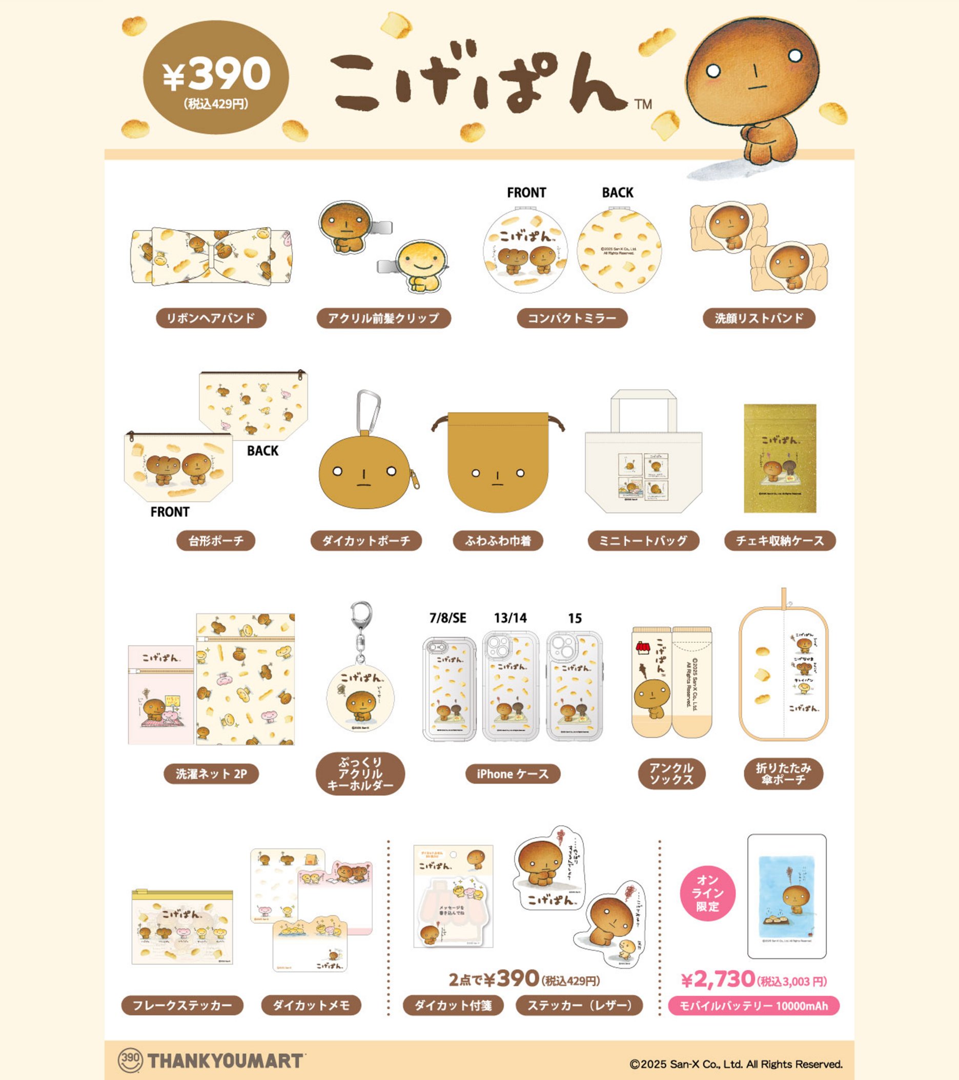 こげぱん ぬいぐるみ なげやり生活 職業編 料理教室 先生 たかはしみき【こげぱん新刊発売中】 (@takahashi_miki_) / X