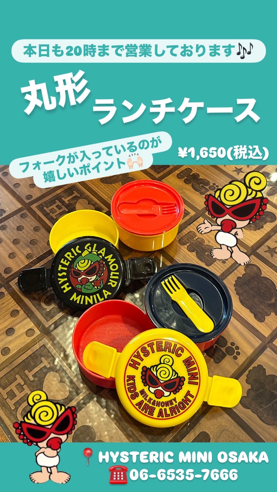 5mama❤︎\"　ヒステリックミニ HYSTERIC MINI SHOP(ヒステリックミニ) (@hystericmini_shop