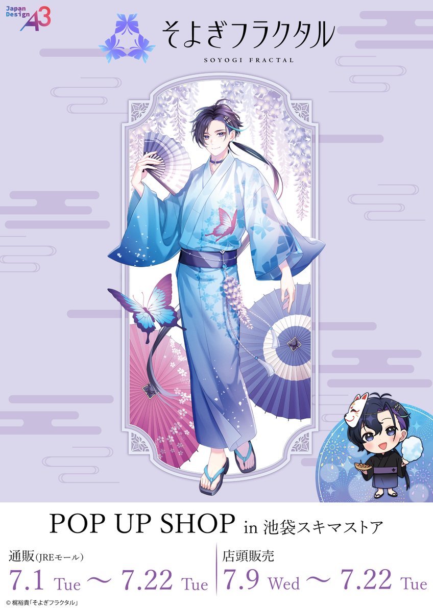 🎐『そよぎフラクタル』POP UP SHOP in 池袋スキマストア by eeo