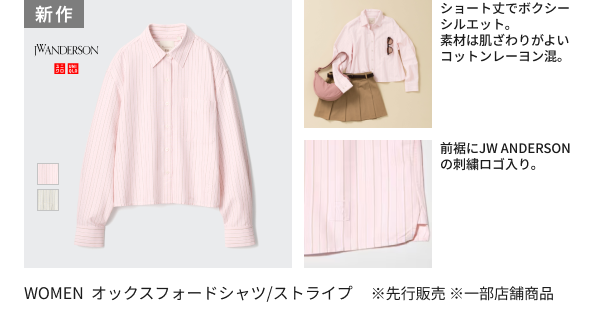 Highlights by ユニクロ (@UNIQLO_JP) / X