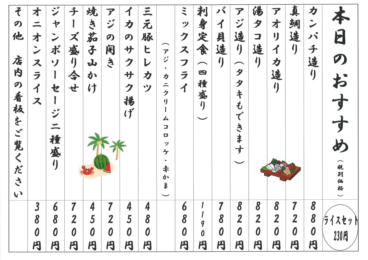 spaalps's tweet image. アルプス食堂『本日のおすすめ』はこちら!
3連休を乗り越えた今日のアルプスはすっかり落ち着いていますので、ゆっくりお過ごしいただけますよ☺
本日レディースデー&メンズデー🍺
#スパアルプス #サウナ #サ活 #プス活
#サ飯 #アルプス食堂