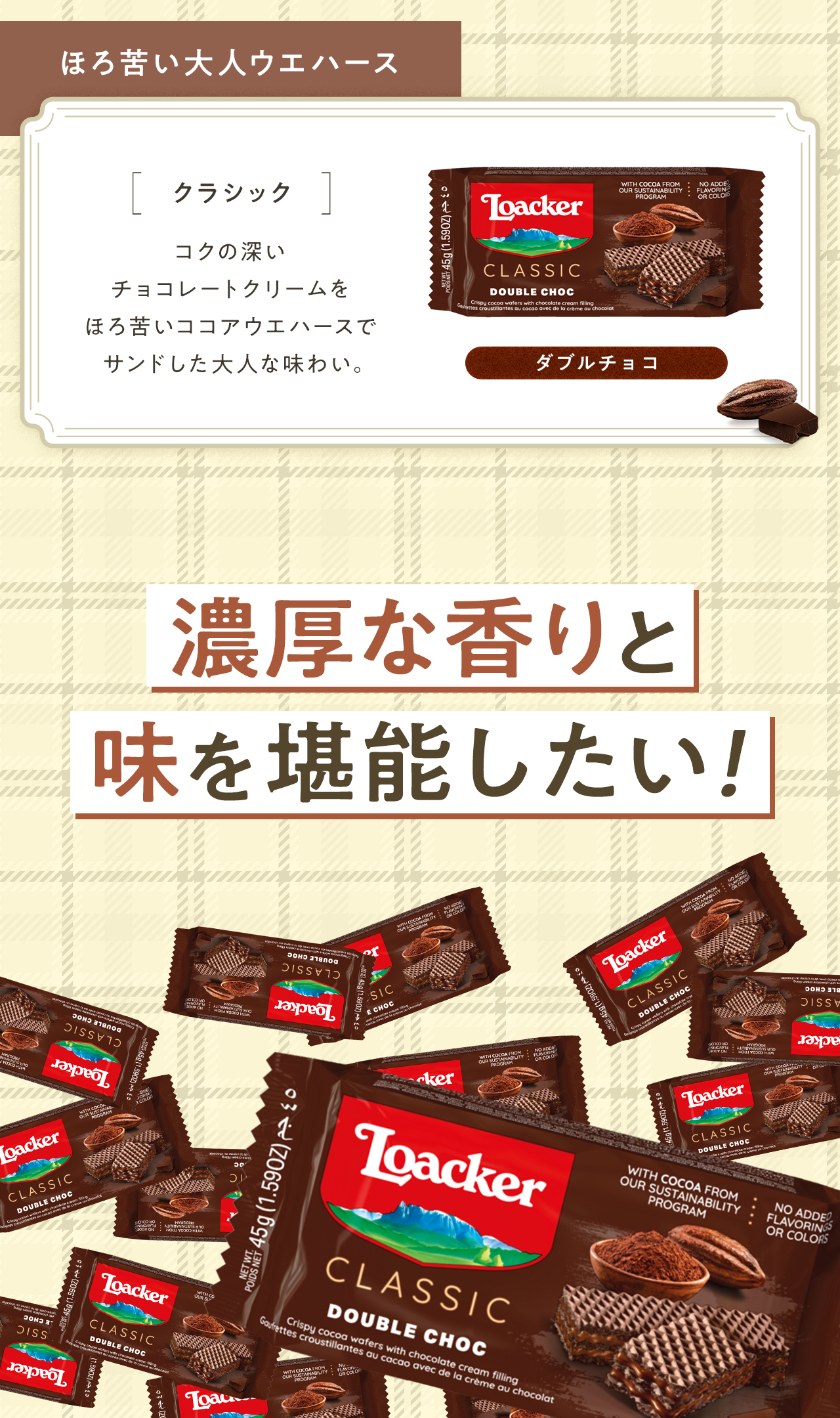 Loacker Japan｜ロアカージャパン公式 (@loacker_japan) / X