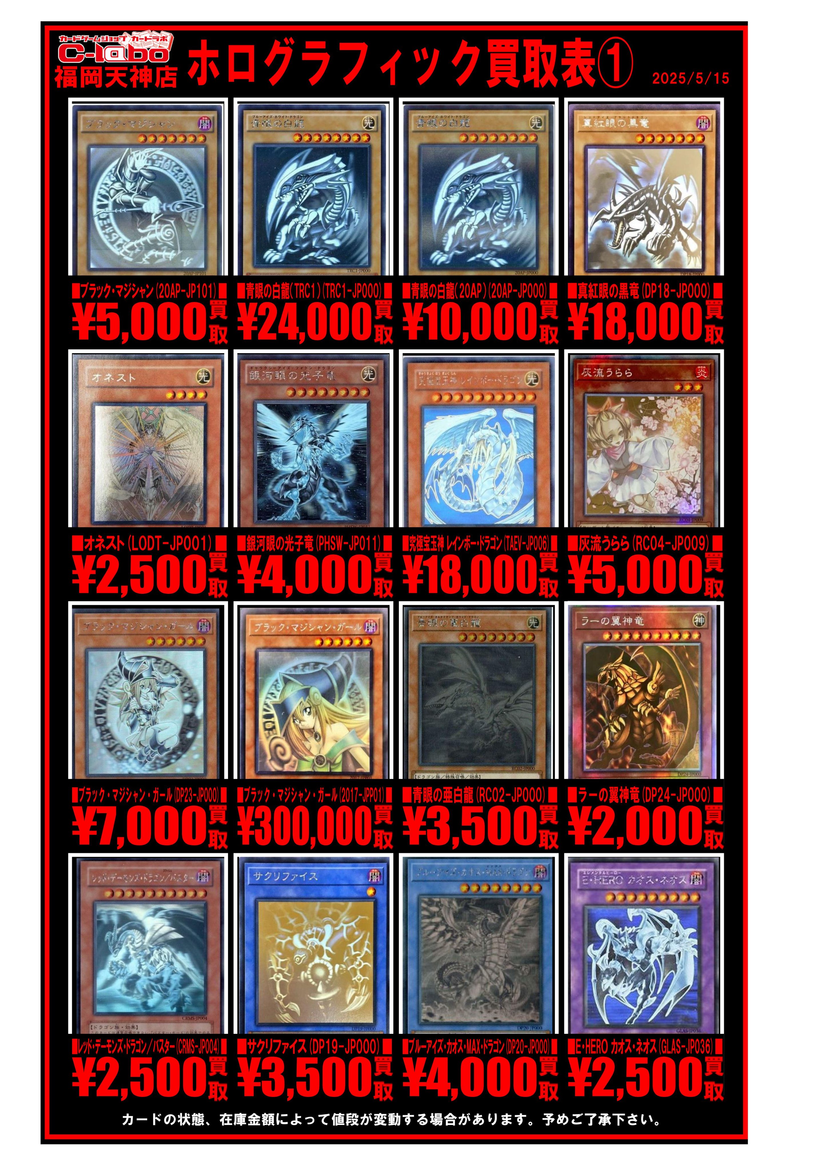 遊戯王　ホロまとめ売り 遊戯王 ホロまとめ売り-大阪売れ筋