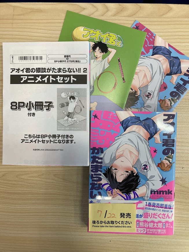 アニメイトリノアス八尾店 on X: 