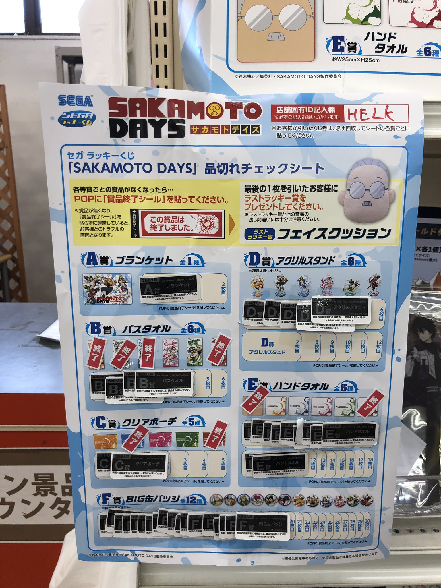 てぃ面師たち くじ 20連分 まとめ売り 売りつくし てぃ面師たち くじ 20連分 まとめ売り 売りつくし