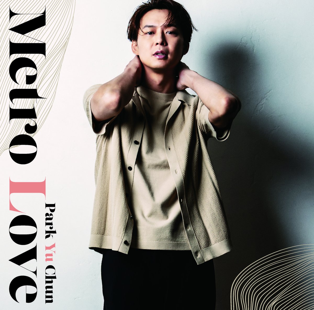 TOWER_KPop's tweet image. PARK YUCHUN
日本2ndミニアルバム『Metro Love』
8/20(水)発売決定🎉🎉
ファン待望のダンスナンバーとなる
リード曲“MOON”はじめ
バラエティに富んだ4曲を収録予定❣️
ご予約はコチラから👀👇
tower.jp/article/featur…
#ParkYuChun
#박유천
#パク・ユチョン
#ユチョン