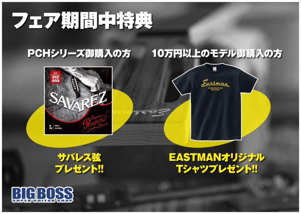 bigbosskyoto's tweet image. ☀️おはようございます☀
暑い日が続いてますね〜🫠
セミも鳴き始めていますが、そんな鳴き声に負けないぐらいの気合いと音量でギター、ベースかき鳴らしませんか🔥
🎸学割
🎸クレジット無金利キャンペーン
🎸ケースアップグレードキャンペーン
🎸イーストマンフェア
#BIGBOSS #楽器屋 #ギター #京都