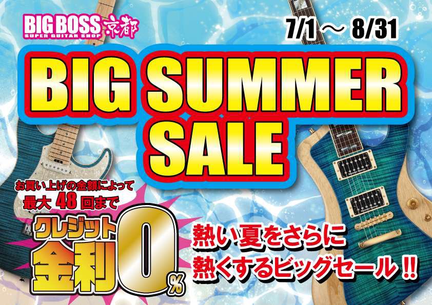 bigbosskyoto's tweet image. ☀️おはようございます☀
暑い日が続いてますね〜🫠
セミも鳴き始めていますが、そんな鳴き声に負けないぐらいの気合いと音量でギター、ベースかき鳴らしませんか🔥
🎸学割
🎸クレジット無金利キャンペーン
🎸ケースアップグレードキャンペーン
🎸イーストマンフェア
#BIGBOSS #楽器屋 #ギター #京都