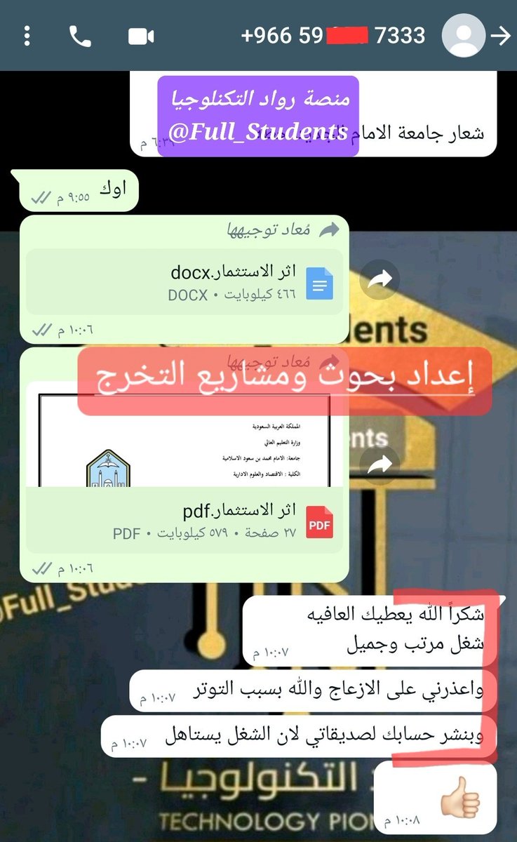 منصة رواد التكنولوجيا -خدمات طلابية 📝👨‍🎓 tweet media