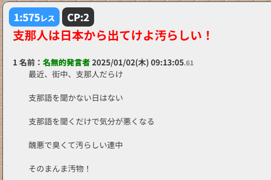 n30n5223434's tweet image. Not sure what I was expecting when I went to the China board on 5ch. This is the very first thread I encountered.