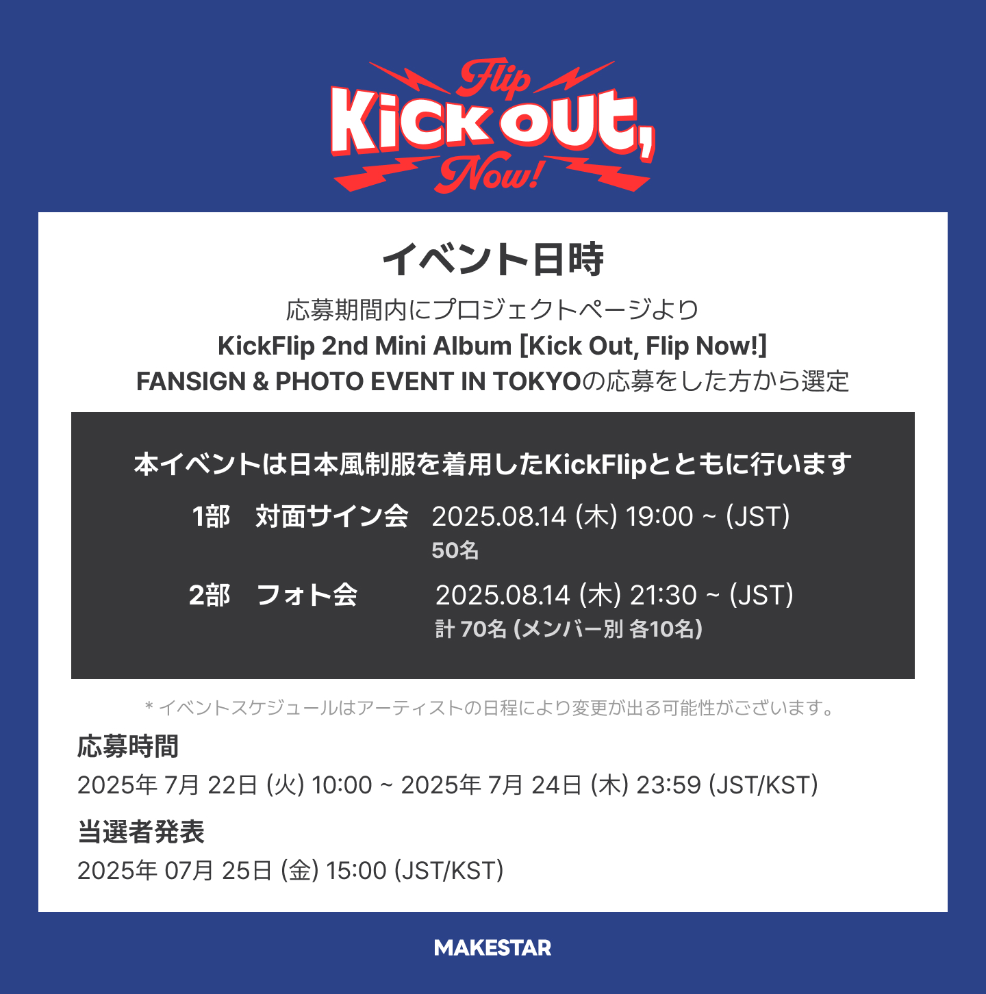 MAKESTAR JAPAN on X: 