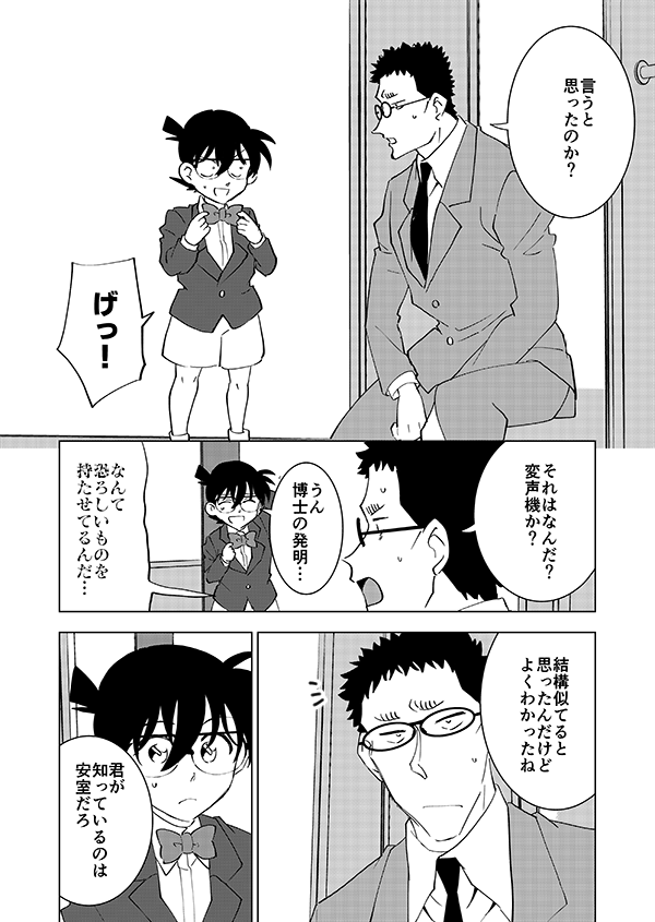 彼とは違うよ 