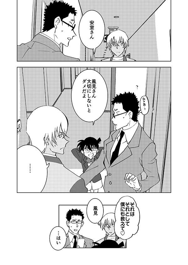 彼とは違うよ 