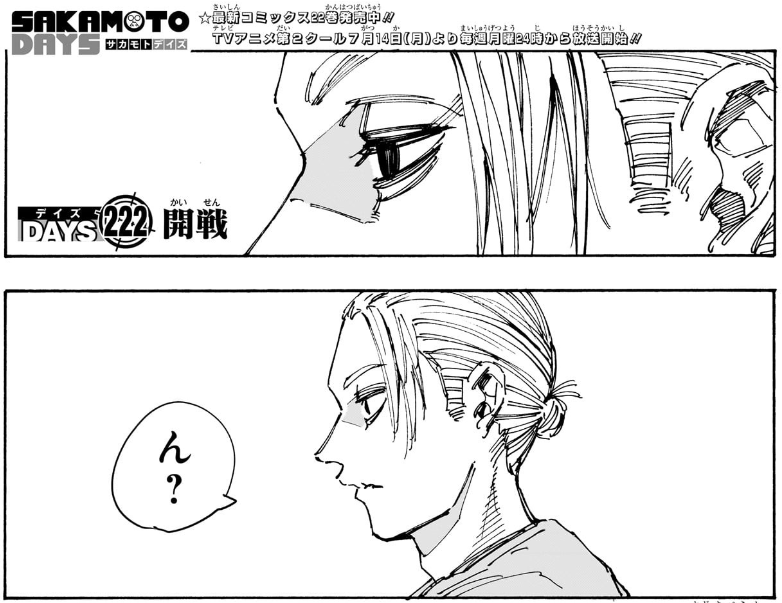 SAKAMOTO_STORE's tweet image. 【週刊少年ジャンプ34号本日発売】
#SAKAMOTODAYS 最新222話掲載中‼️
シンの決死の措置で一命をとりとめた坂本…。
生死を彷徨う中で出会ったのは…!?👁️
#SAKAMOTODAYS 色紙&複製原画プレゼントキャンペーン開催中‼🎁
詳細は固定ポストをチェックしてね!!