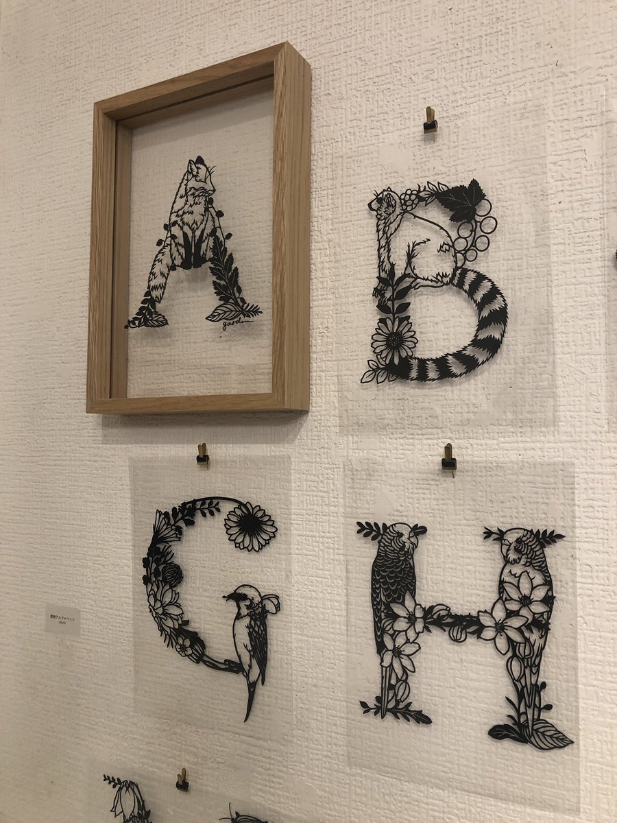 garde_note's tweet image. 本日も原画展開催中。
よろしくお願いいたします。

#切り絵
#切り絵作家garden
#花と動物の切り絵アルファベット