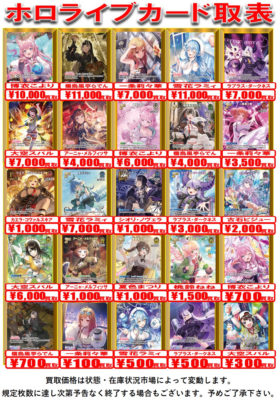 ホロライブカード　汎用カード　まとめ売り カードラボ新潟店 on X: 