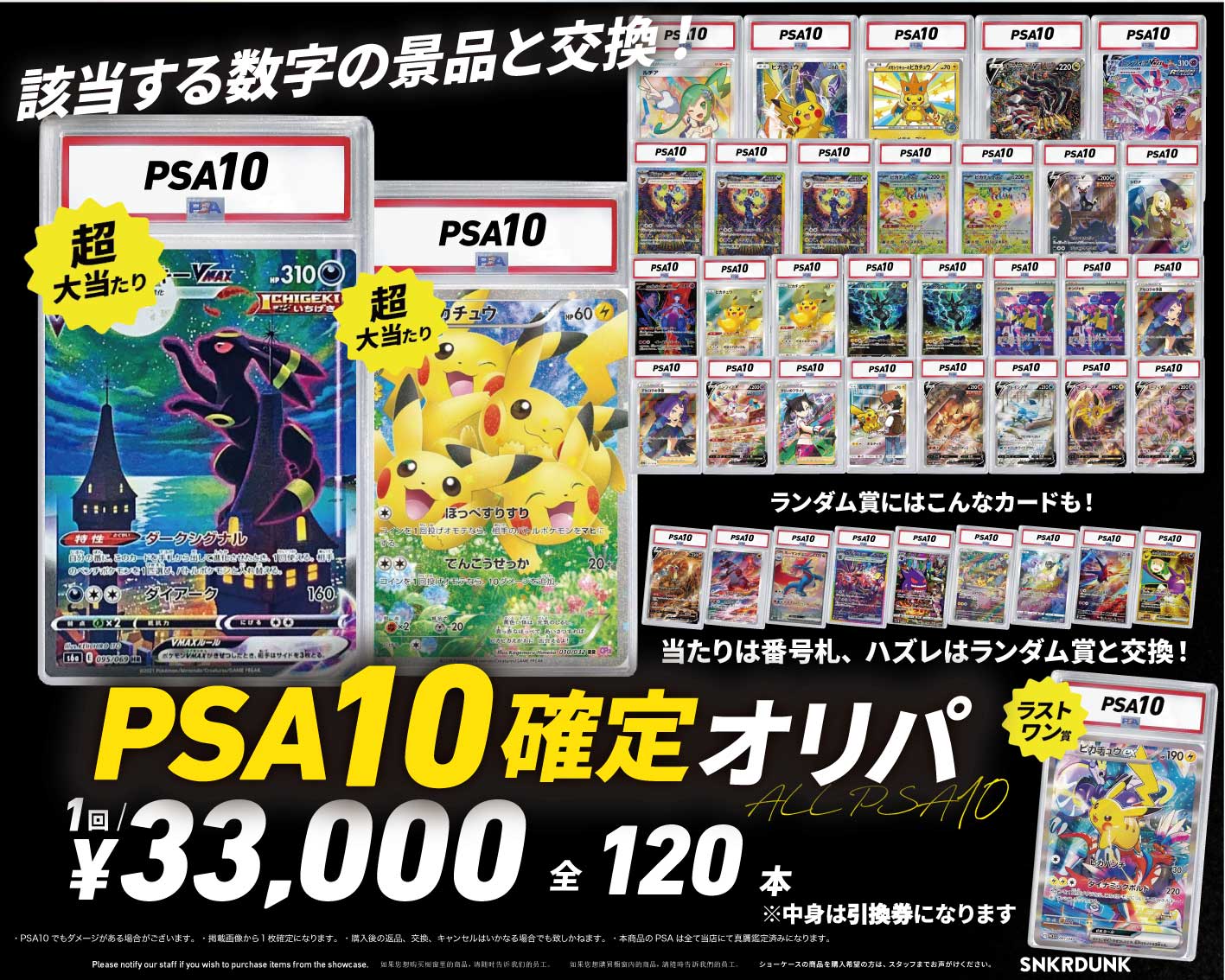 ポケモンまとめ売り スニダントレカ秋葉原店【公式】 on X: 