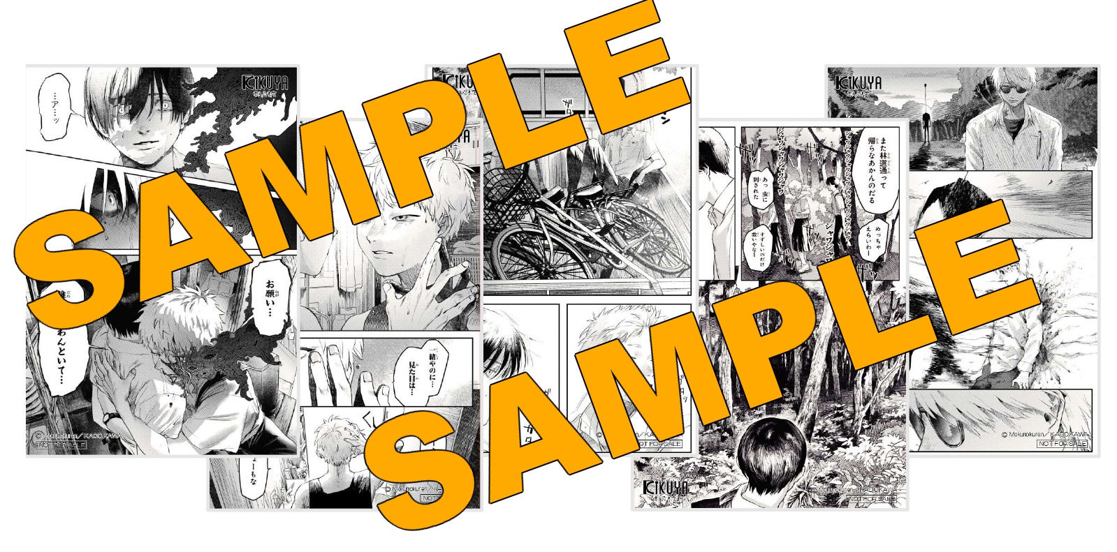 ぽにょ！！ファントムバスターズ4巻　喜久屋書店特典イラストカード✖10冊 ファントムバスターズ 4巻 特典 喜久屋書店 イラストカード