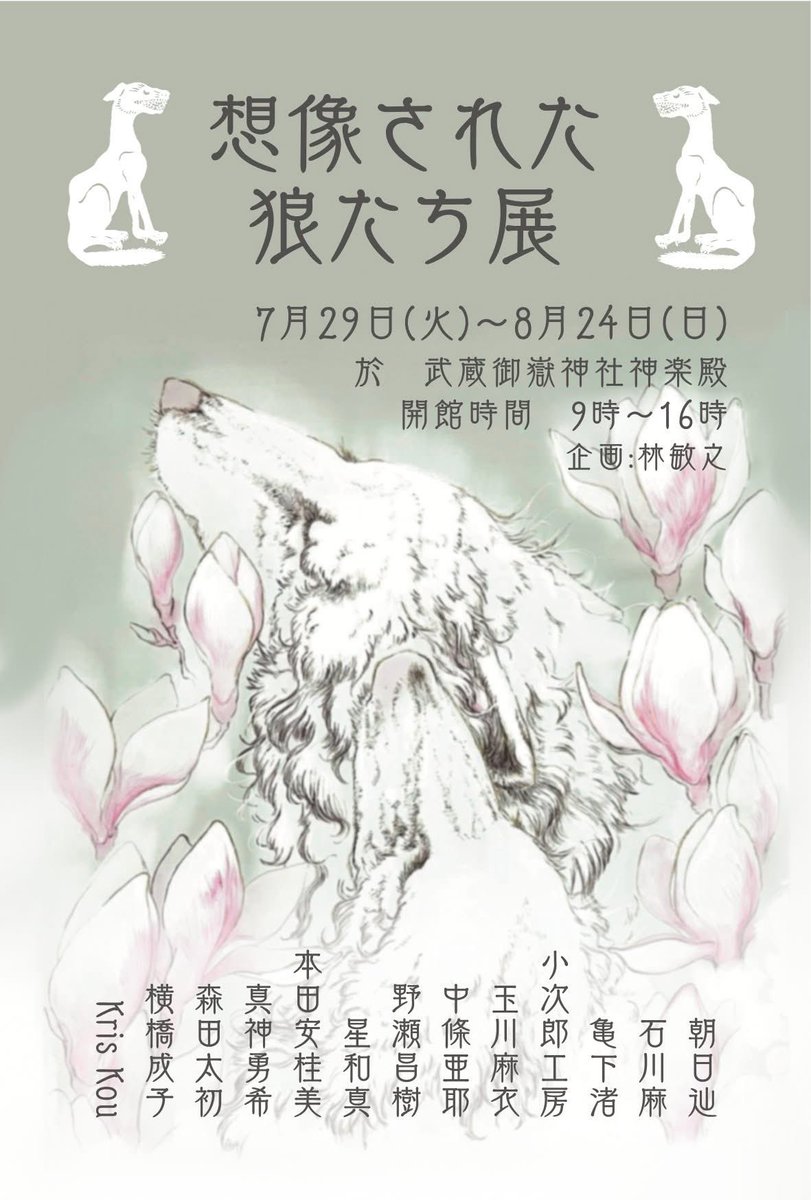 みこ様　会報誌 みこ様　会報誌