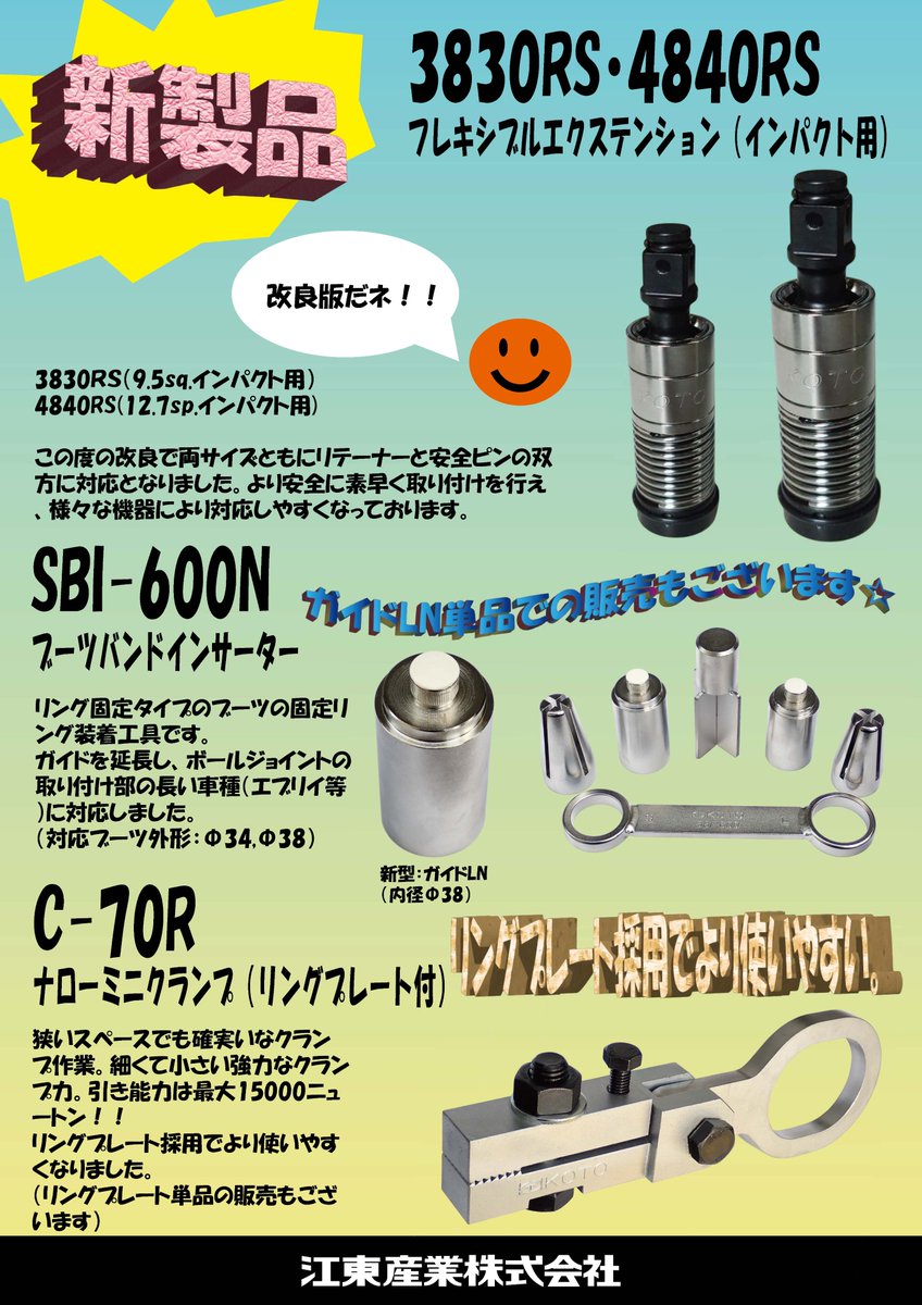 KOTOさんの、インパクト用・フレキシブルエクステンション