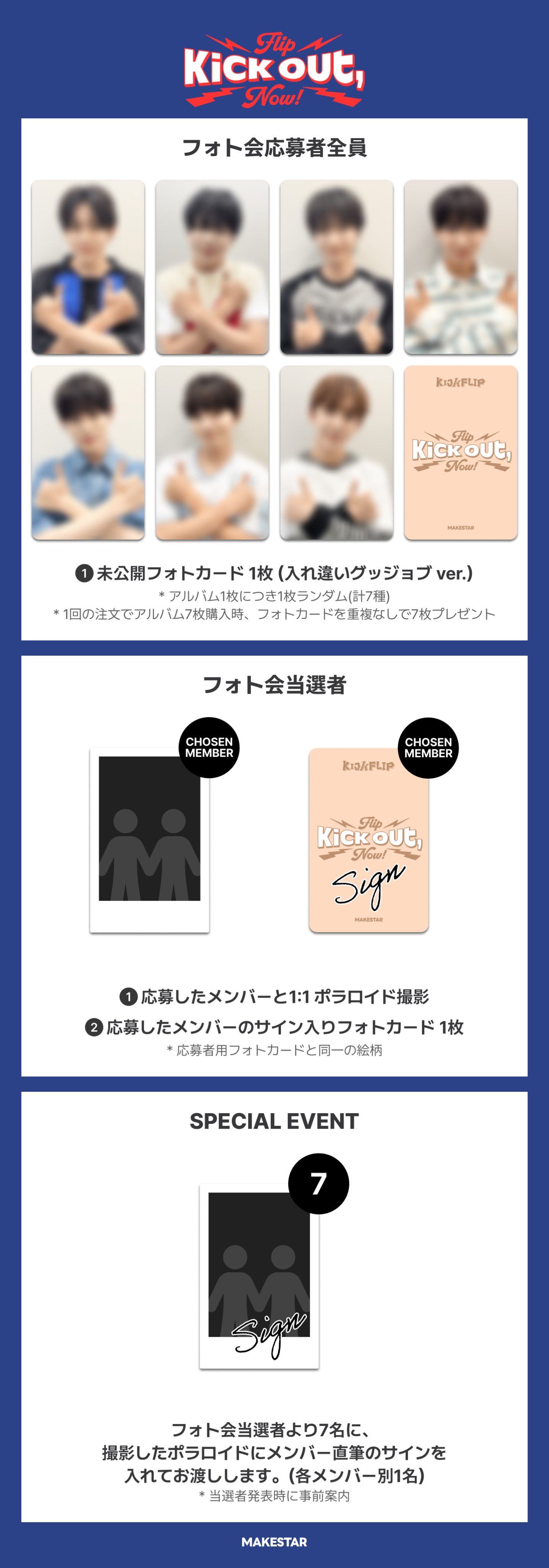 ATEEZ MAKESTAR 当選 サイン チェキ サン ATEEZの直筆サイン入りチェキを計8名様にプレゼント！ | antenna