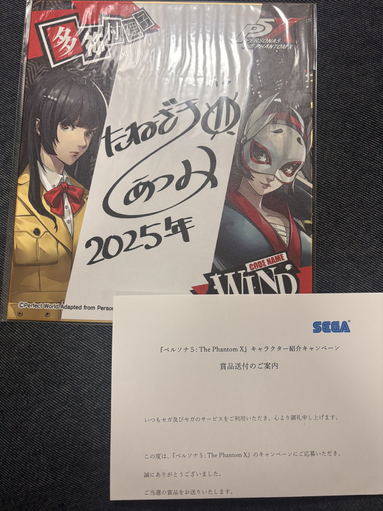 当選証書付き ペルソナ５:The Phantom X 本渡楓 直筆サイン色紙 250521_1_00.jpg