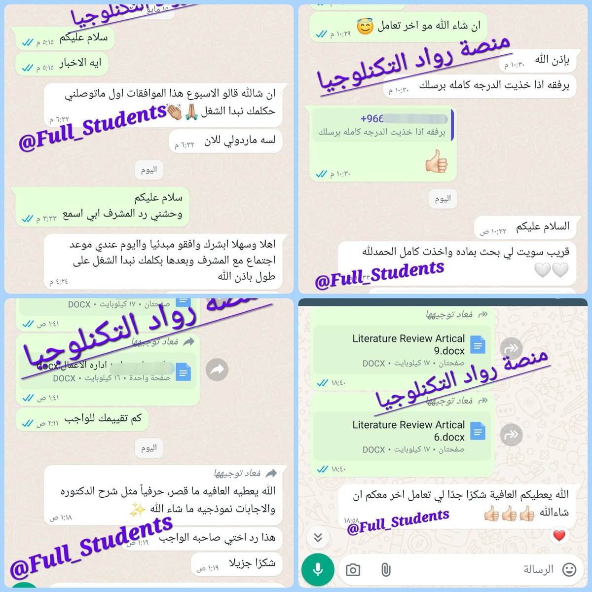 منصة رواد التكنولوجيا -خدمات طلابية 📝👨‍🎓 tweet media