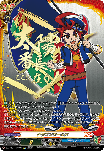 カードファイト!! ヴァンガード公式 on X: 