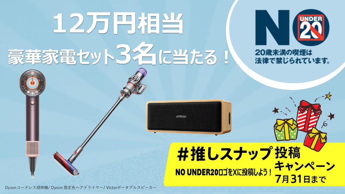 日本たばこ協会(TIOJ)【公式】 tweet media