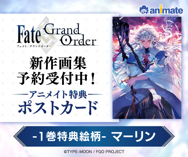 fgo クリアファイル オベロン マーリン 2枚セット FGO新画集が2冊発売、アニメイトはマーリンとオベロンの特典付き