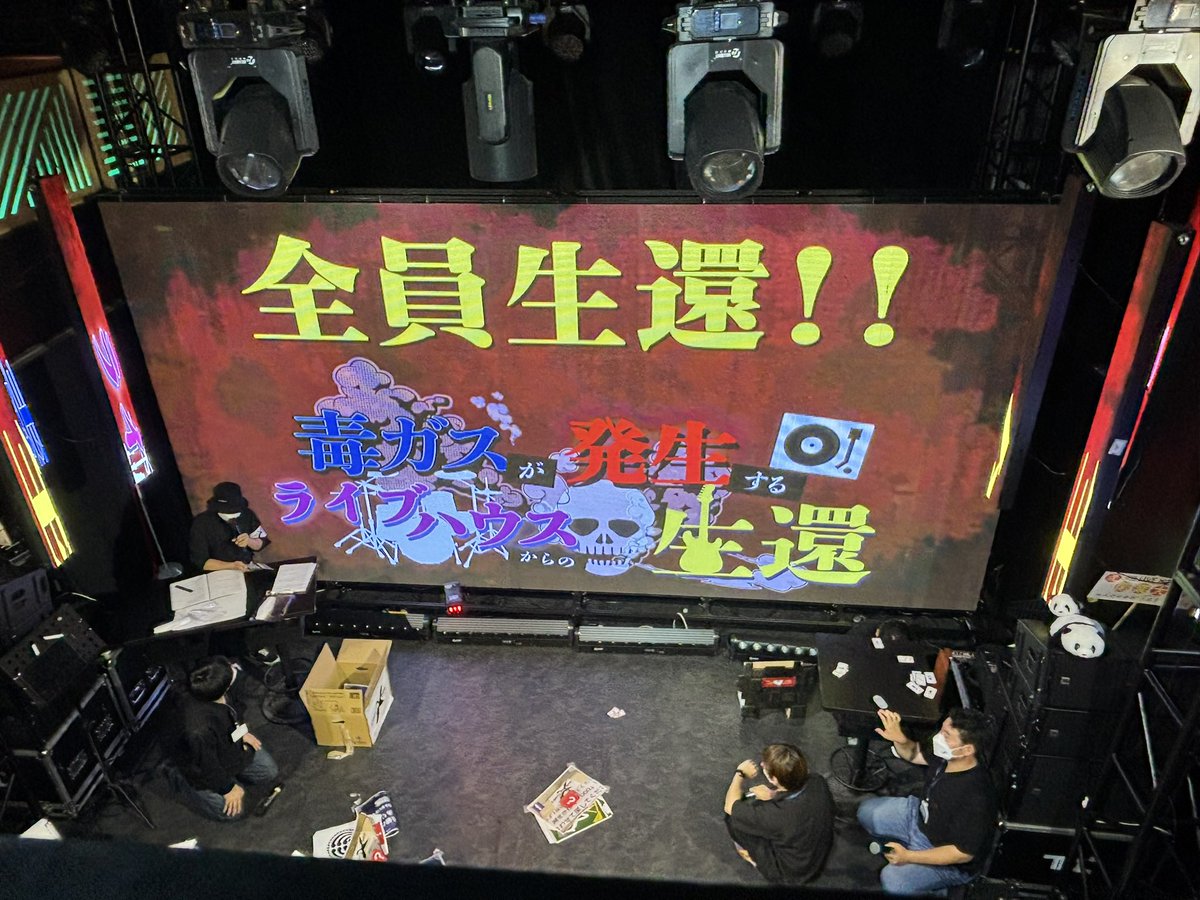 escape_Ryi's tweet photo. TRUE END「全員生還」
スタッフさんの統率力と謎クラの団結力により、死の運命を覆すことが出来ました!!
余りの熱量と達成感、CROSSXONEさんへの愛に溢れた空間に立ち会えて本当に良かった
言葉にならない感情でグッときてちょっと涙が🥲
徹頭徹尾素晴らしかった…!
#黒白鳥の招待状
#CROSSXONE https://t.co/cV2LFSaj0c