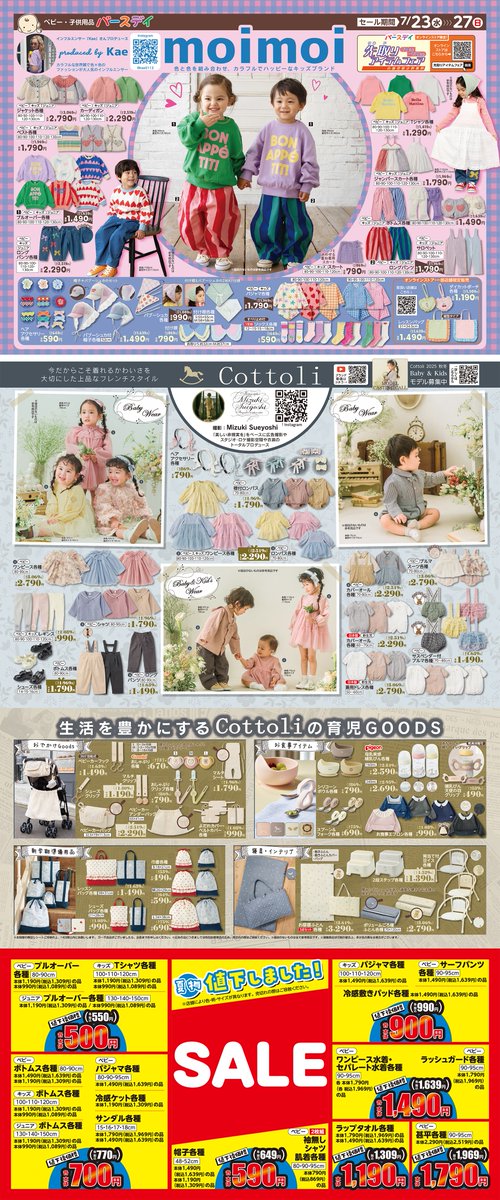 【9/15まで値下げ】Free! Precious Birthday バースデー 9/15まで値下げ】Free! Precious Birthday バースデー