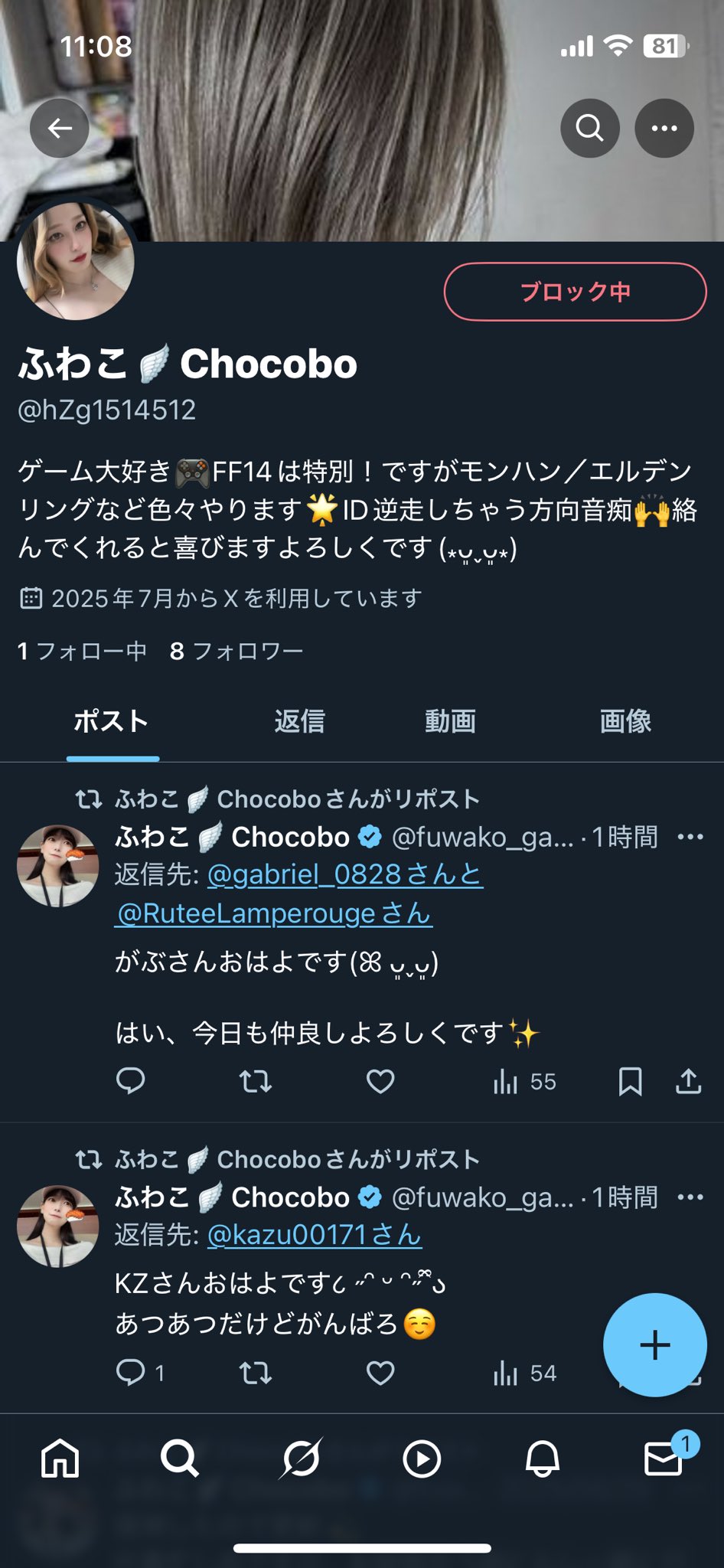 ふわり♡プロフ確認お願いします。様 リクエスト 6点 まとめ商品 ふわこ🪽Chocobo on X: 