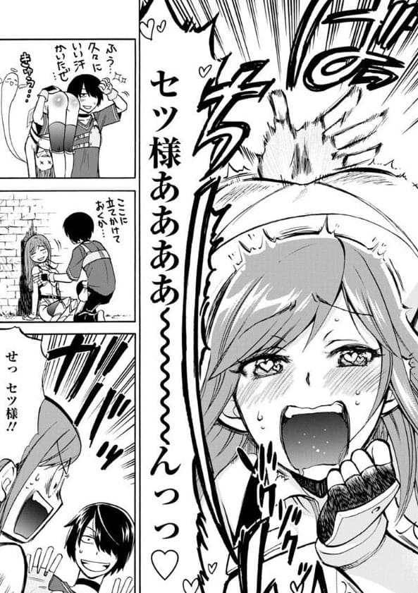 異世界召喚は二度目ですのエロシーン4