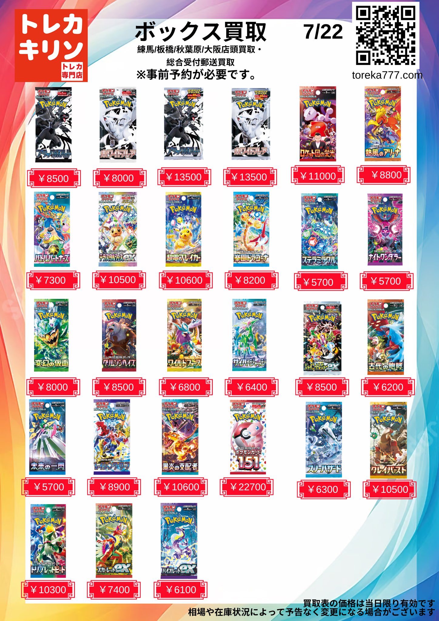 mー　ポケモンvまとめ売り+HR７枚 RRR RR VMAX VSTAR V まとめ売り 20枚 ポケモンカード - メルカリ
