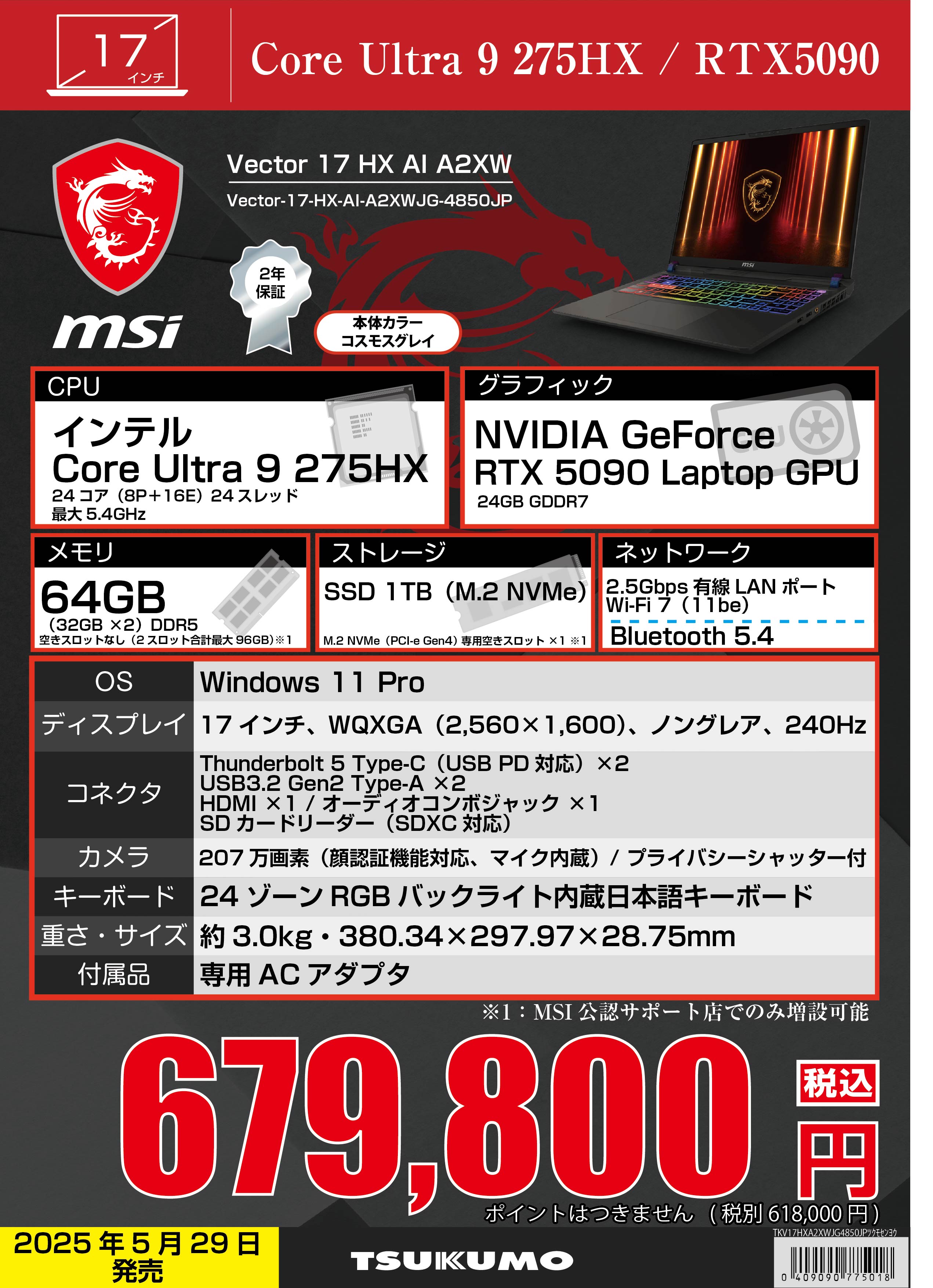 エクストリーム・リアリティ15Pプラグ済み 販売終了）ボウリング