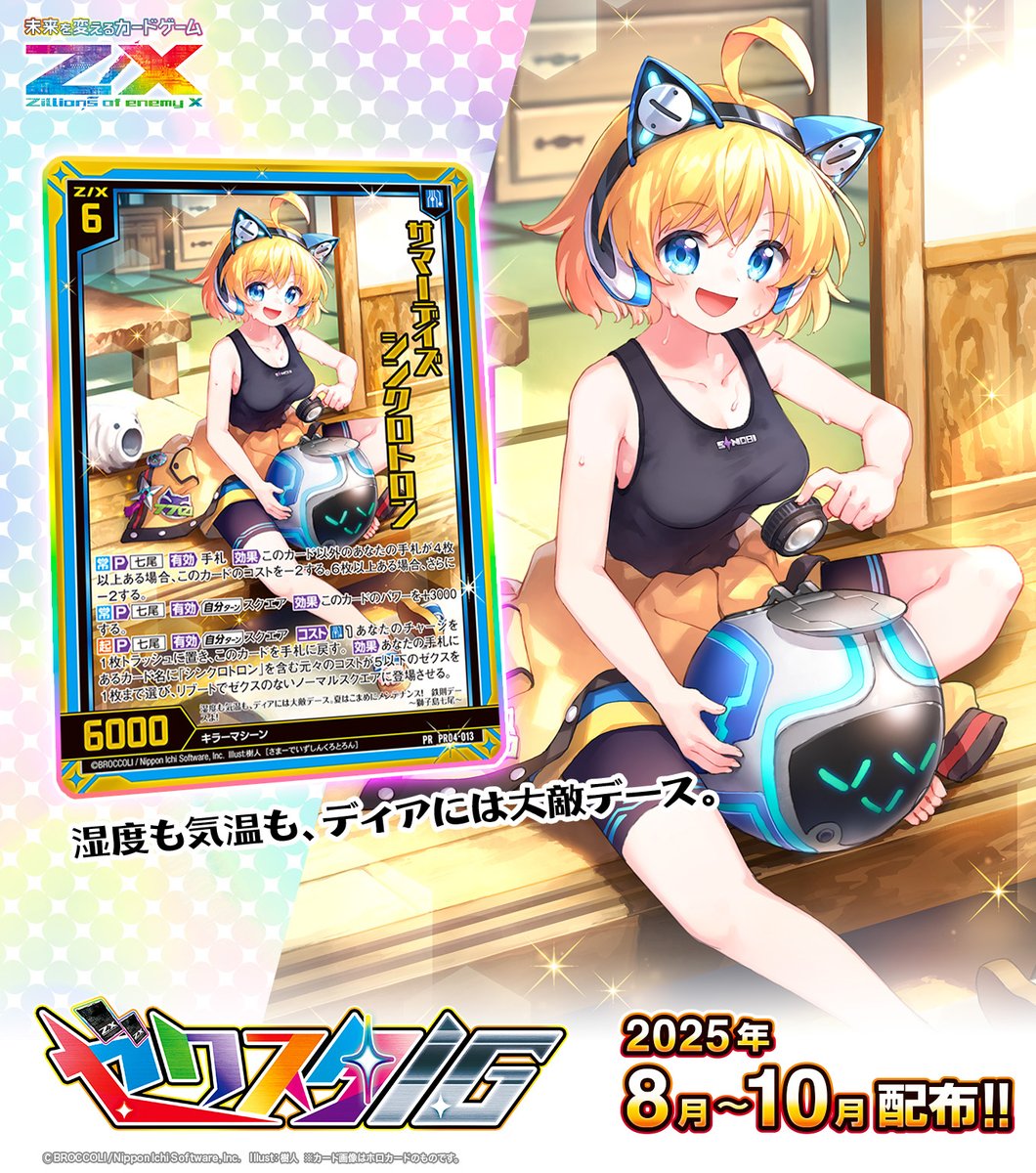 アニメ・ゲームキャラグッズまとめ売り(バラ売り⭕️値下げ⭕️) Z/X -Zillions of enemy X- | 商品一覧 | TCG / サプライ | 株式