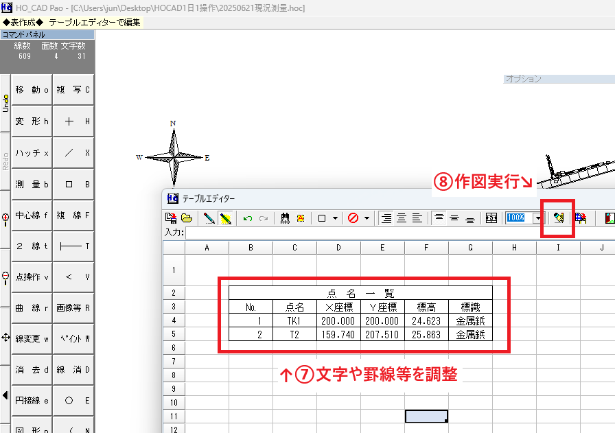 momijikun_kiki's tweet photo. #HOCAD 1日1操作
【#測点一覧書込 #テーブルエディタ (以下TE】
◆測点一覧→測点を選択+コピー→���字→表作成→TEに貼付→タイトル.罫線等編集→作図実行→位置指示
なんか現況図らしくなって来た!
ウ~ム🤔テーブルエディタ良いね https://t.co/BX8UNHfPxT
