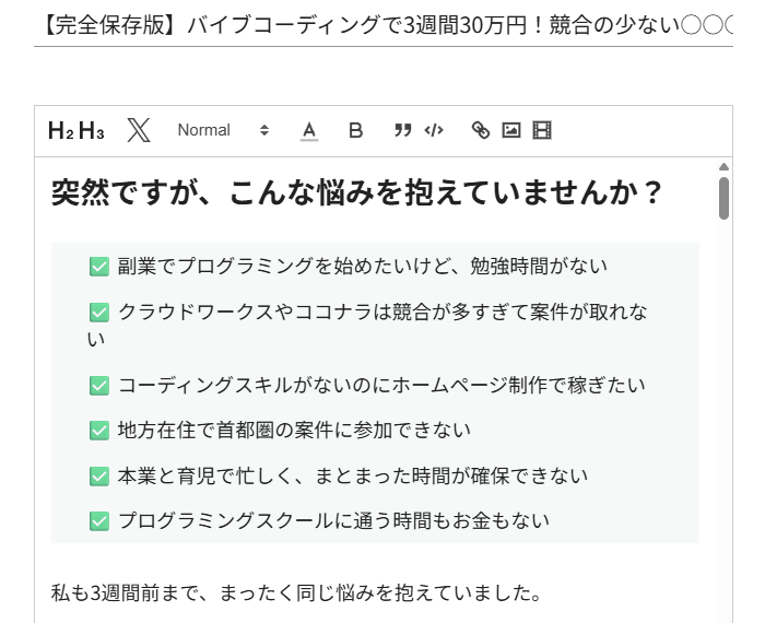 プログラミング未経験の私が
バイブコーディング始めて3週間で
30万円稼げました🤔

しかも作業は夜3〜5時間だけ...

✅ クラウドワークスで消耗してる人
✅ プログラミングスクール高すぎて諦めた人

競合が少ないある場所なら
AIだけで誰でも稼げるよ👀

詳しい手法を執筆中✍
お楽しみに！