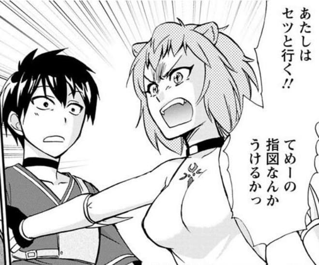 異世界召喚は二度目ですのエロシーン7