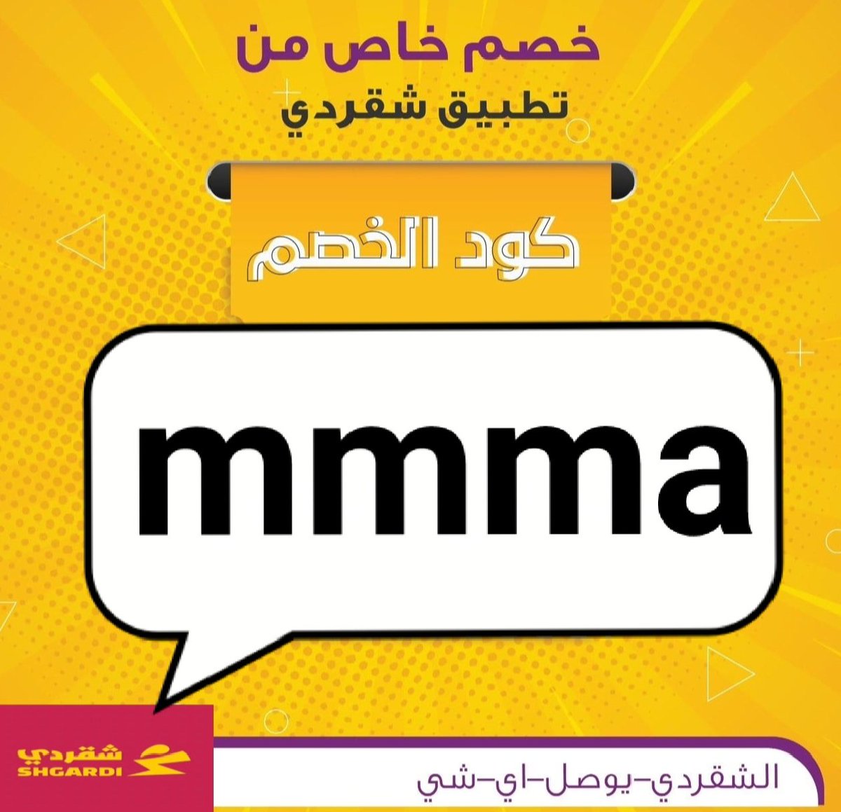 AL2kLd's tweet image. تطبيق أول لأول طلب مره مجاني رائع 🎱
◐كود◐خصم◐مسترمندوب◐كوبون◐
جاهز مرسول توصيل🌐
◐مستر◐مندوب◐MiM🔹
#السويداء 
#SecretStory