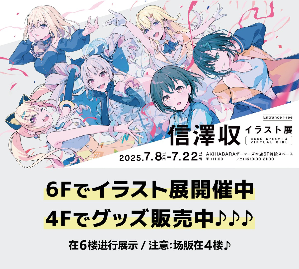 バンドリ 信澤収展 缶バッジ モーティス 若葉睦