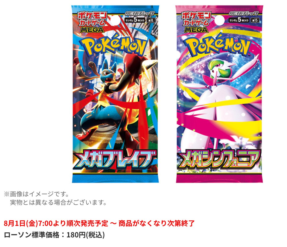 ポケカ予約速報【ポケモンカード最新情報】 (@pokecachan) / X