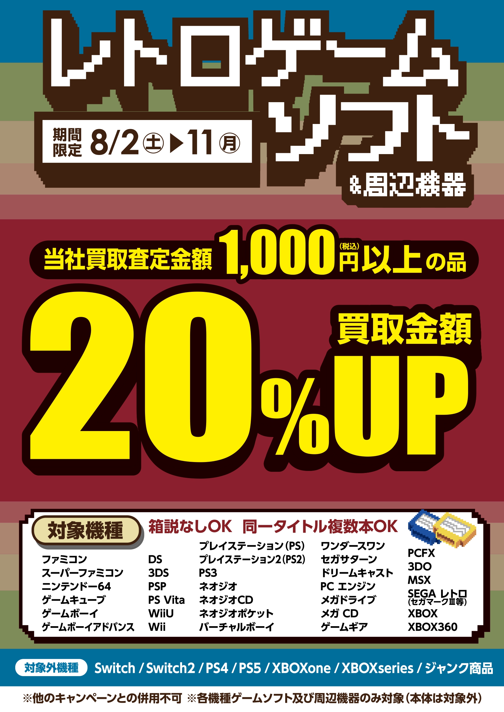 ゲームソフトまとめ売り（別売り可） WonderGOO富岡店 on X: 