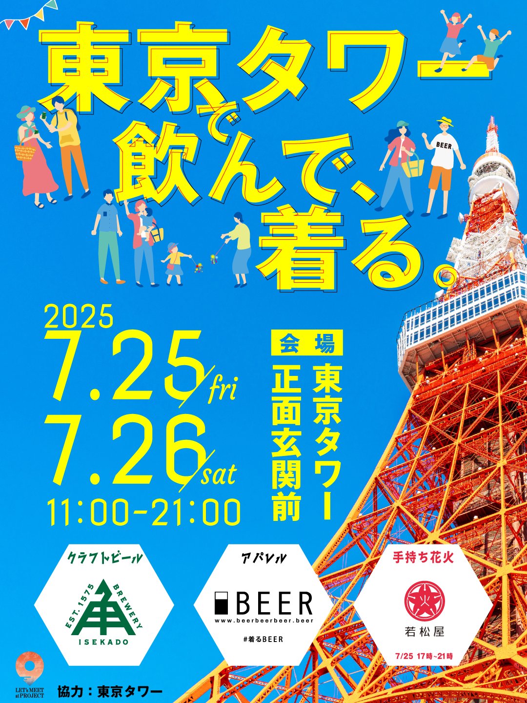 ※ご成約品※フォロワー様　イベント割引 ISEKADO＠伊勢角屋麦酒 on X: 