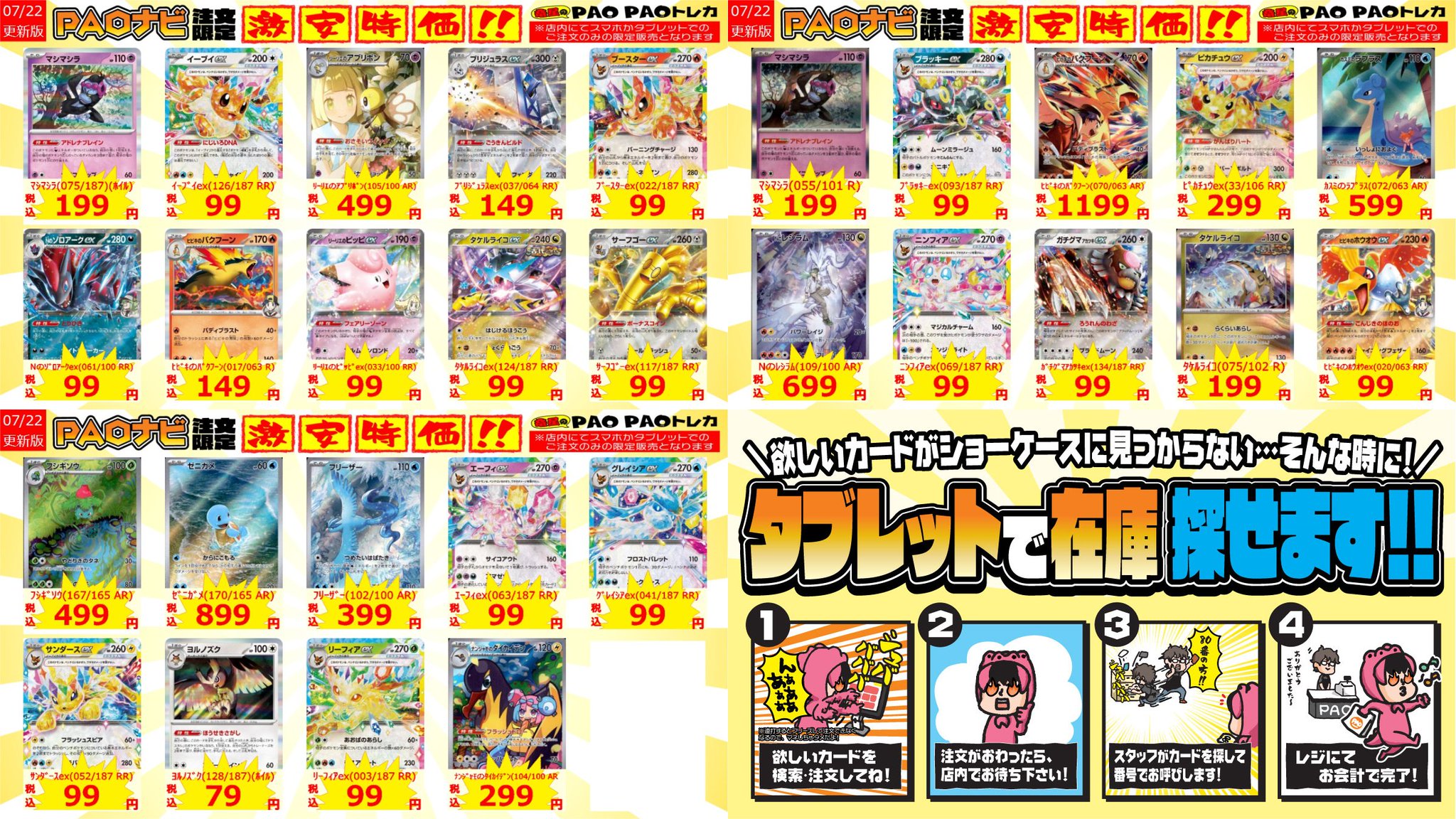カードショップ竜星のPAO多摩境店 on X: 