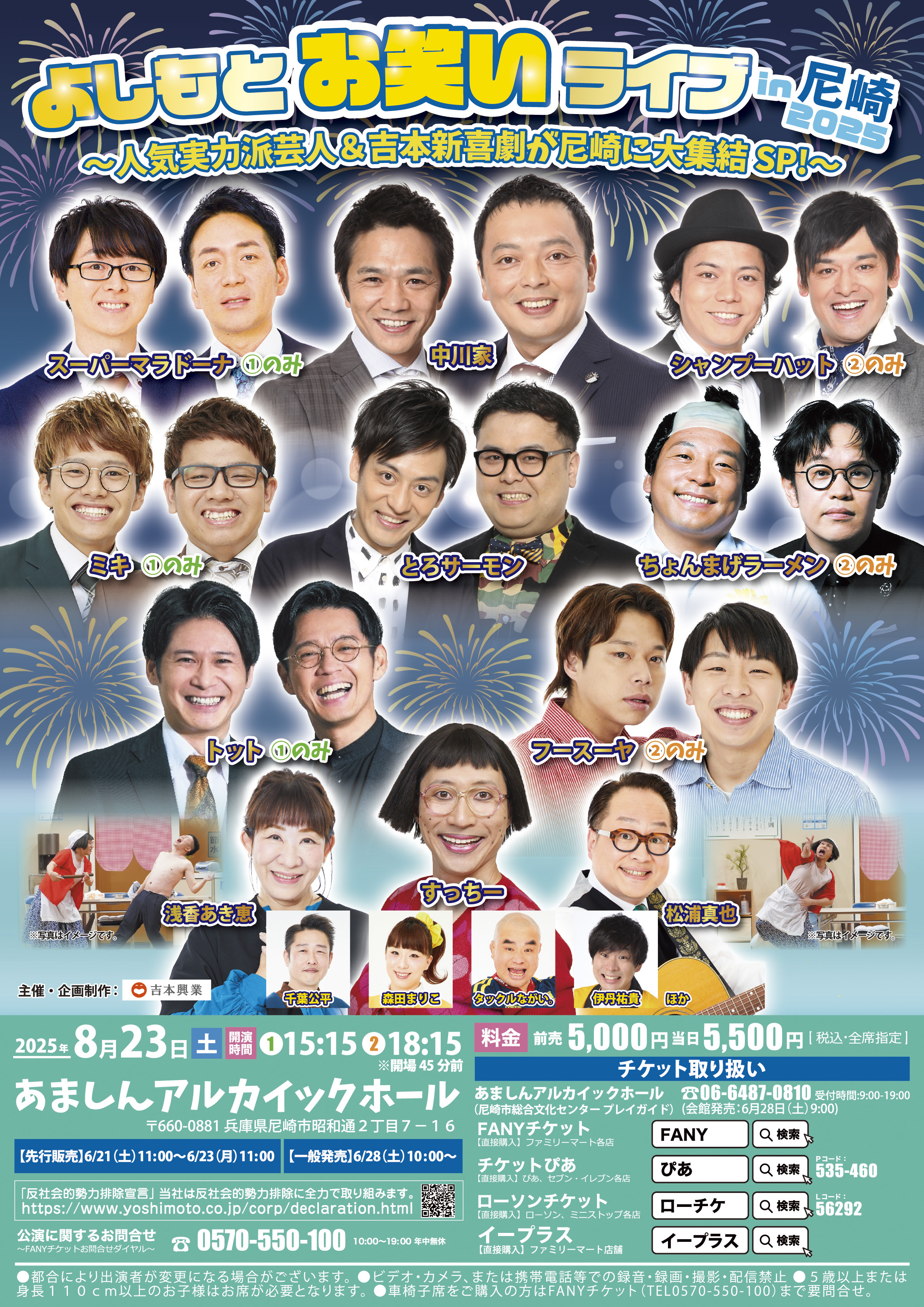 【単品売り可能】よしもと芸人　写真 Happy birthday 🥳 本日はツートライブ たかのりさんのお誕生日