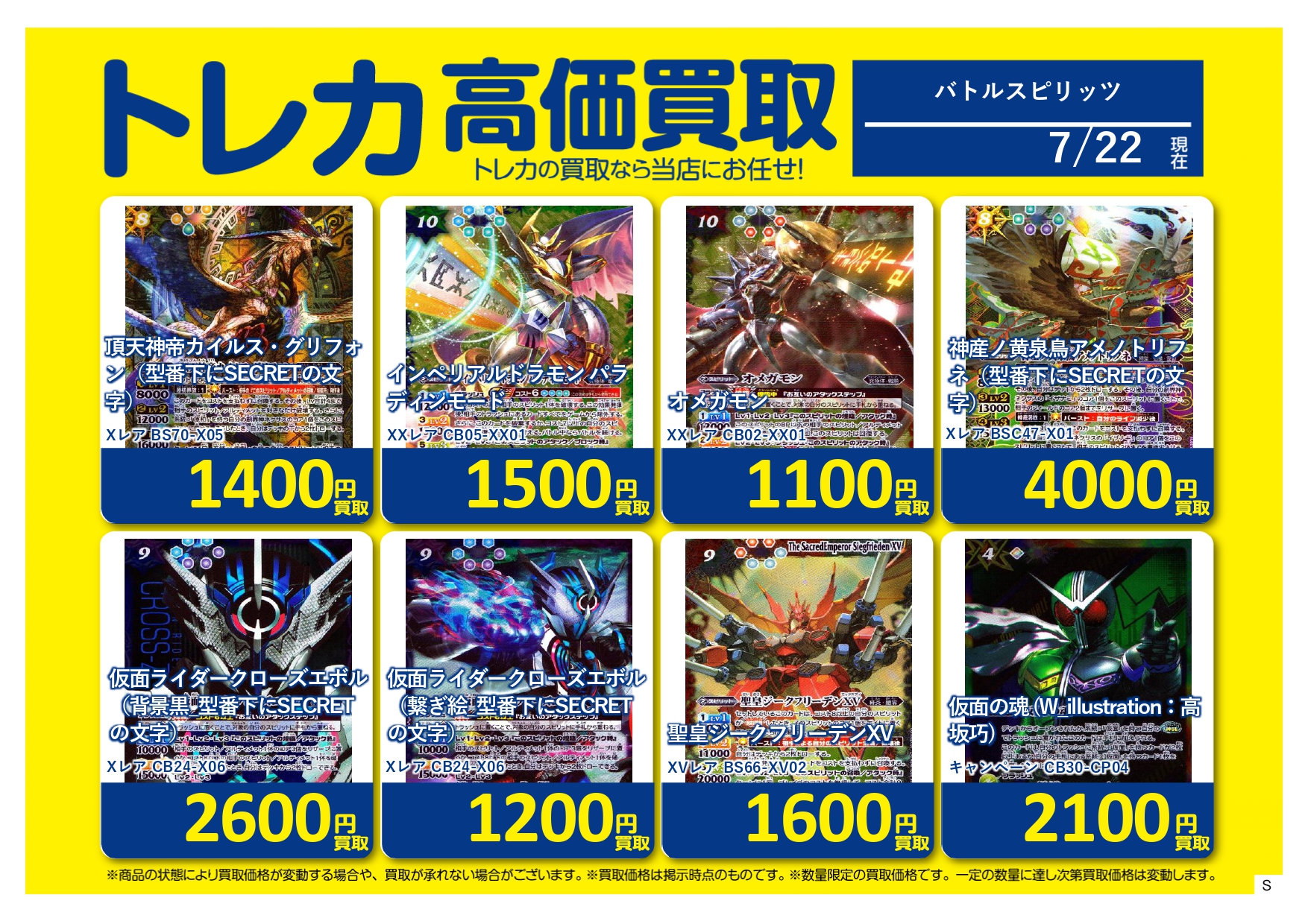 バトルスピリッツ(値段提示お願いします(^o^ゞ) S CARD OASIS 鳳店 on X: 