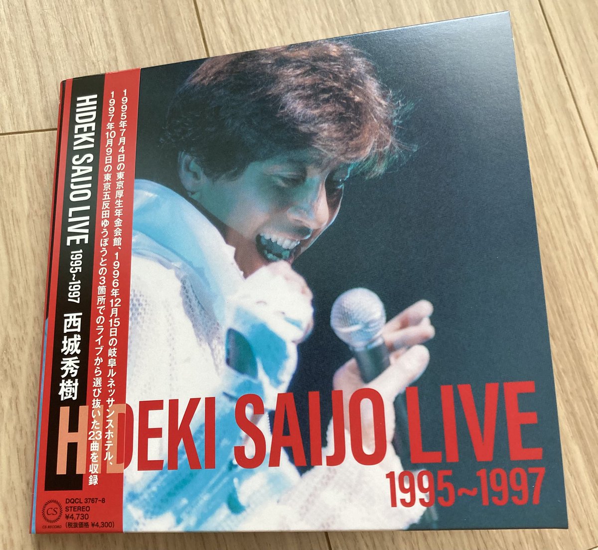 西城秀樹　カレンダー　1995　① 西城秀樹 カレンダー 1995 ① - メルカリ